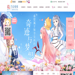奇迹暖暖