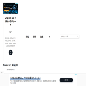 Switch头号玩家