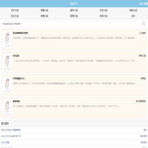 海棠文学