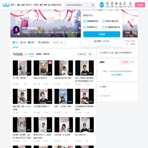 OWEN欧阳子文的个人空间