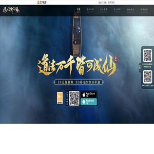 《凡人修仙传：人界篇》手游官网