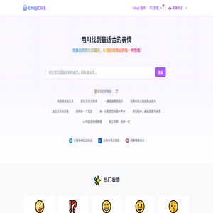 EmojiClick