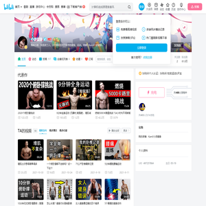 小波健身的个人空间