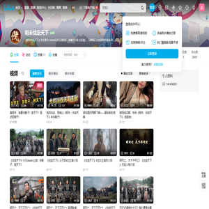 明末伐定天下的个人空间