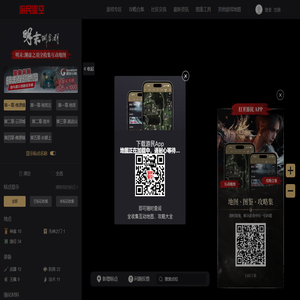 明末：渊虚之羽全收集互动地图