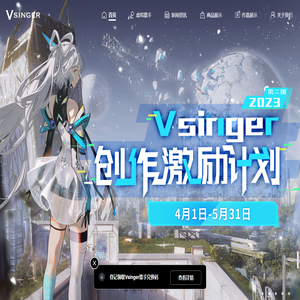 Vsinger