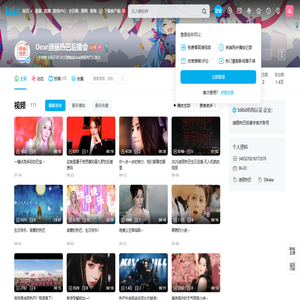 Dear迪丽热巴后援会的个人空间
