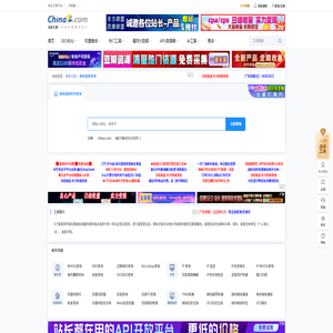 域名备案查询