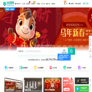 我图网