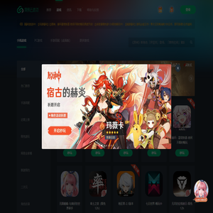 网易云游戏