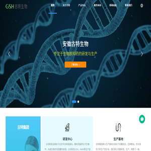 安徽古特生物谷胱甘肽厂家