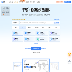 千笔写作