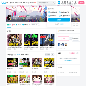 怪物彼岸花的个人空间