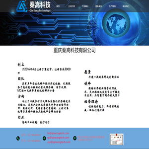 沛学生物集团