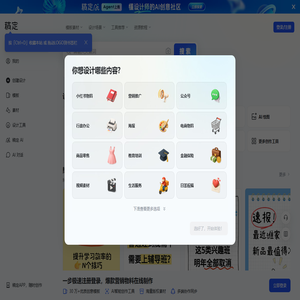 稿定设计
