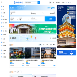 携程旅行网:酒店预订,机票预订查询,旅游度假,商旅管理