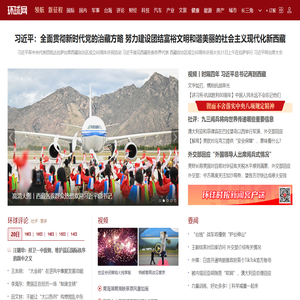 环球网