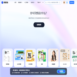 创客贴
