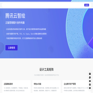 智绘设计