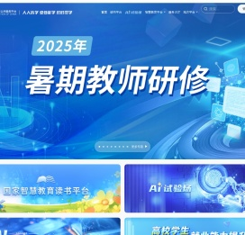 国家智慧教育公共服务平台