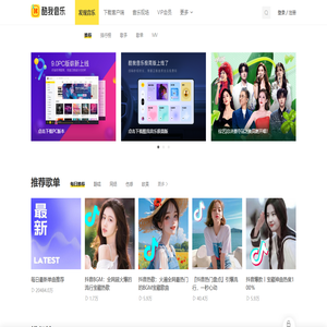 酷我音乐