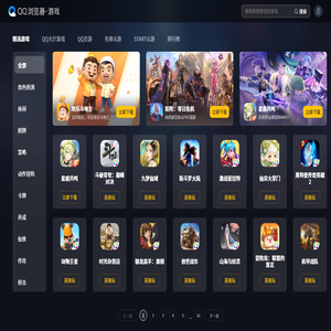 QQ浏览器游戏中心