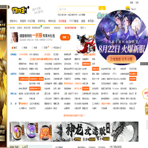 17173网络游戏门户站