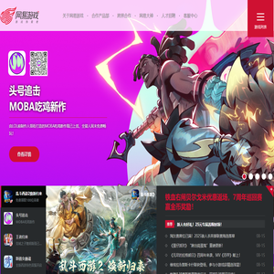网易游戏官网
