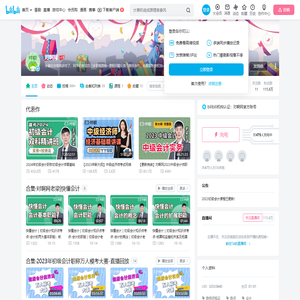 对啊网的个人空间