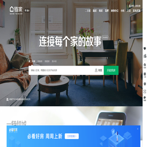 深圳二手房网