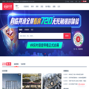 乐居房产