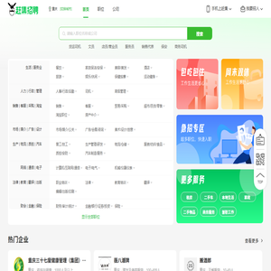 深圳赶集招聘