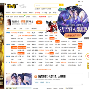 17173网络游戏门户站