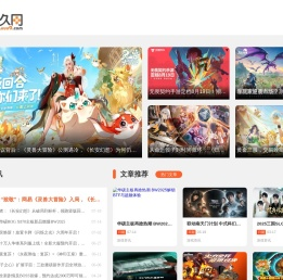 游久网