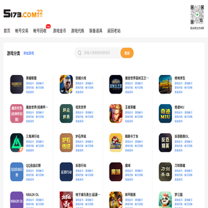 5173网络游戏服务网