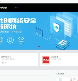 全球专业的电子竞技平台