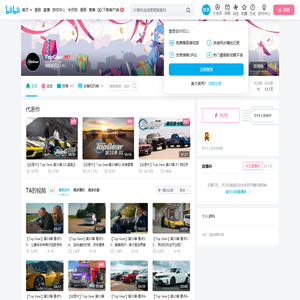 TopGear的个人空间