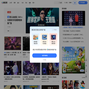 腾讯网