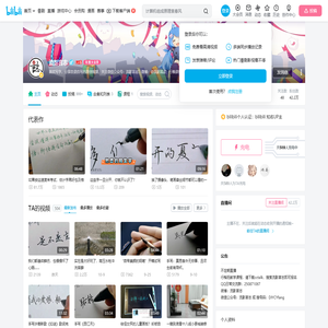 流影言志的个人空间