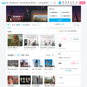 艺术与设计史的个人空间
