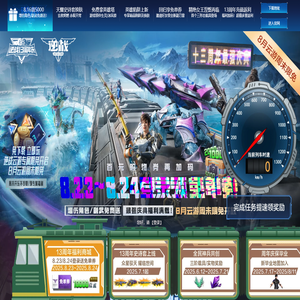 8月16日登录领5000