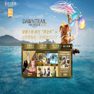 《最终幻想14》官方网站