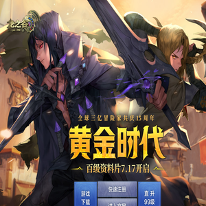 《龙之谷》官方网站