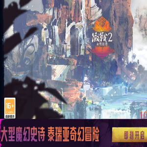 《激战2》中国官方网站