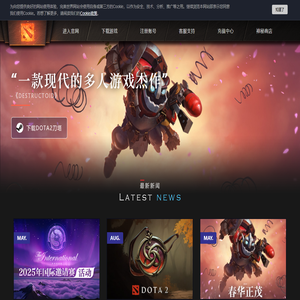 DOTA2