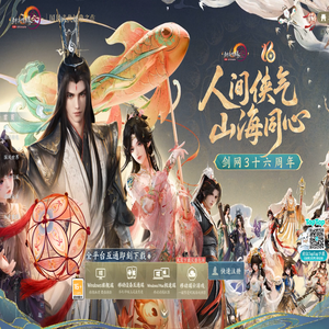 《剑网3》官网