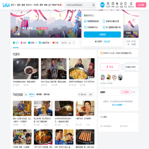 农乡大爷酱的个人空间
