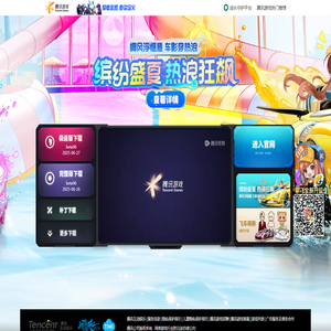 QQ飞车官网