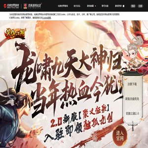 龙啸九天大神归