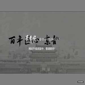 《天谕》点卡版官方网站